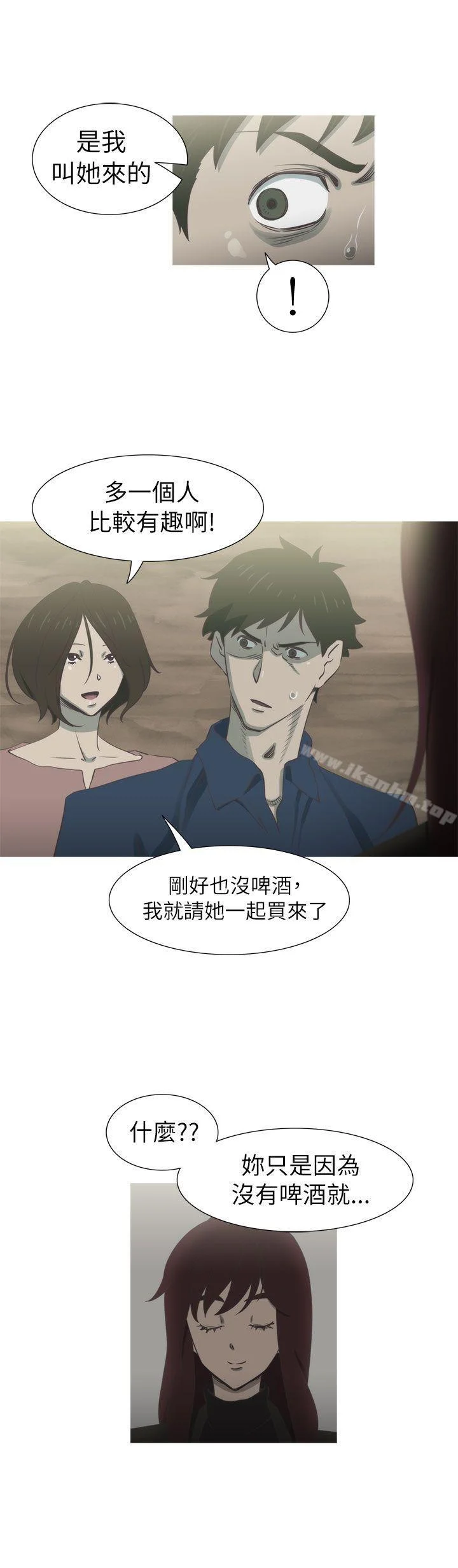 蛇精潮穴 第19話 3