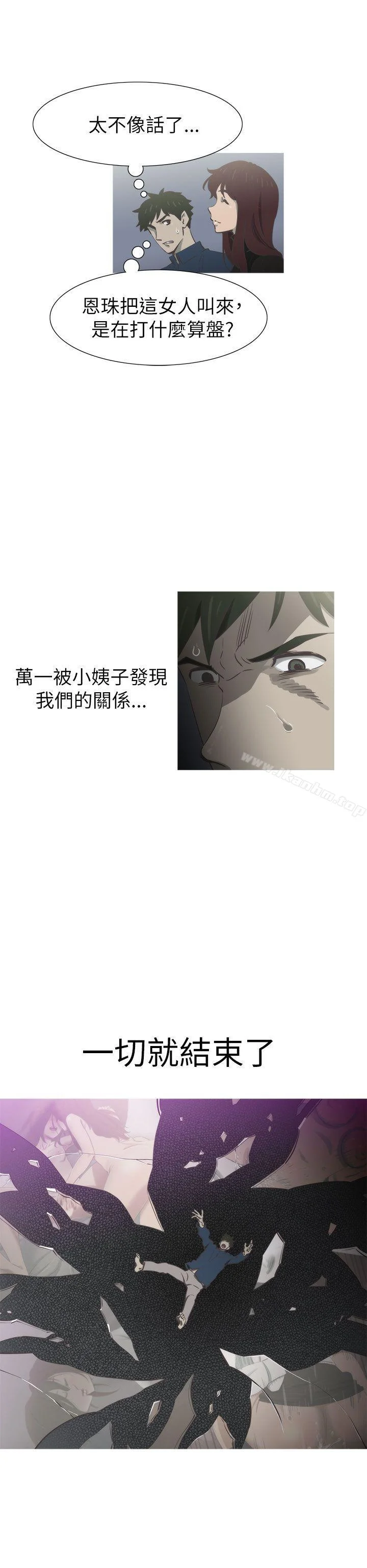 蛇精潮穴 第19話 7