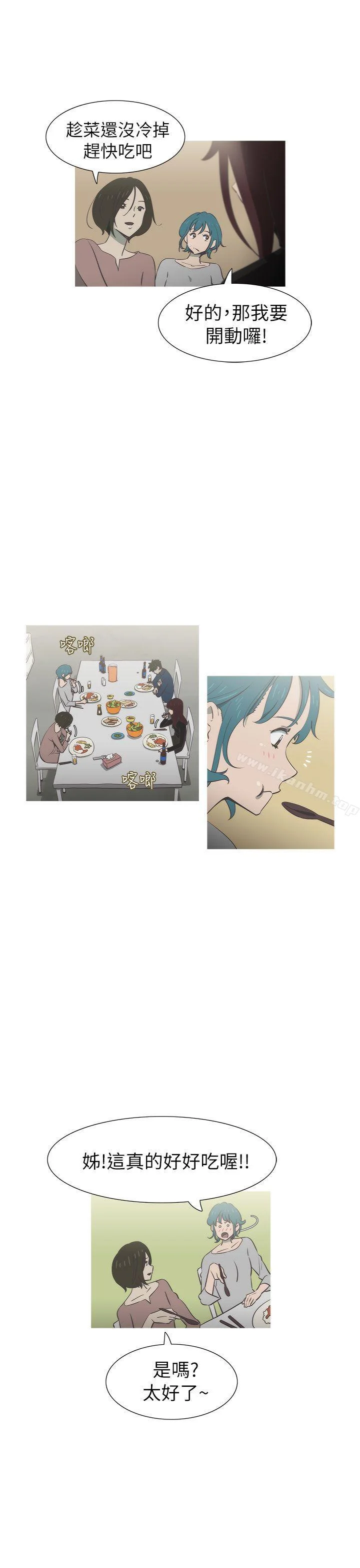 蛇精潮穴 第19話 8