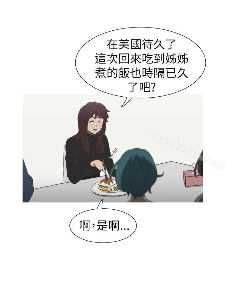 蛇精潮穴 第19話 9