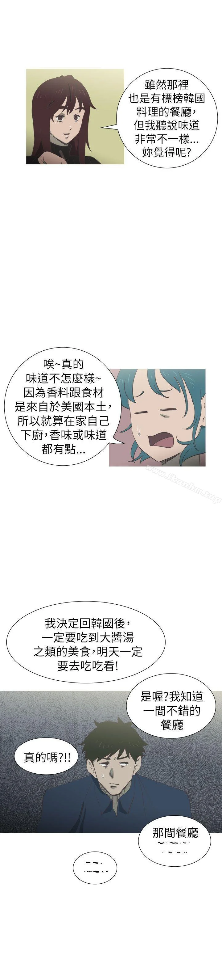 蛇精潮穴 第19話 10