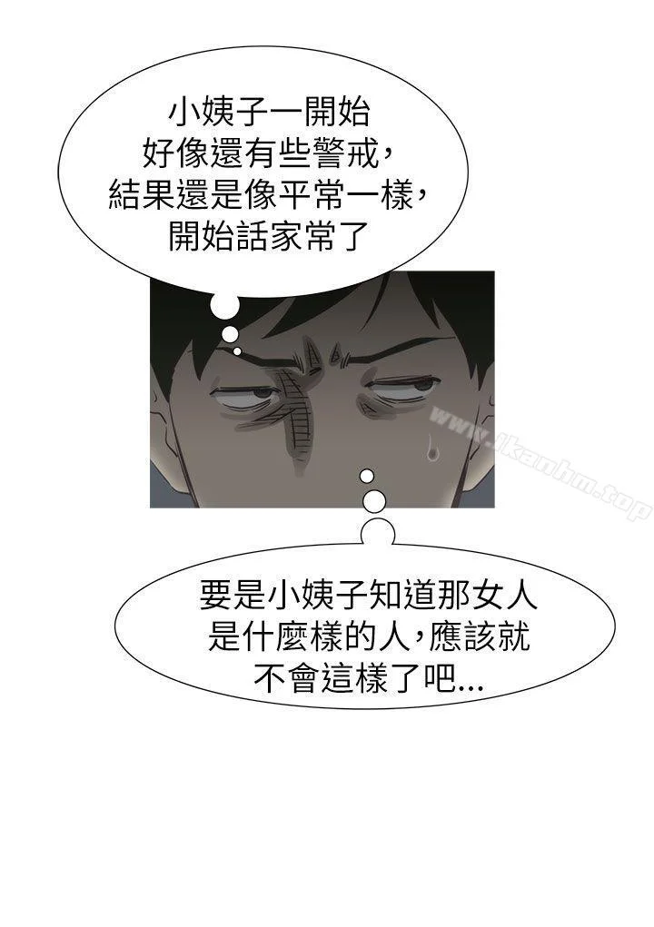 蛇精潮穴 第19話 11