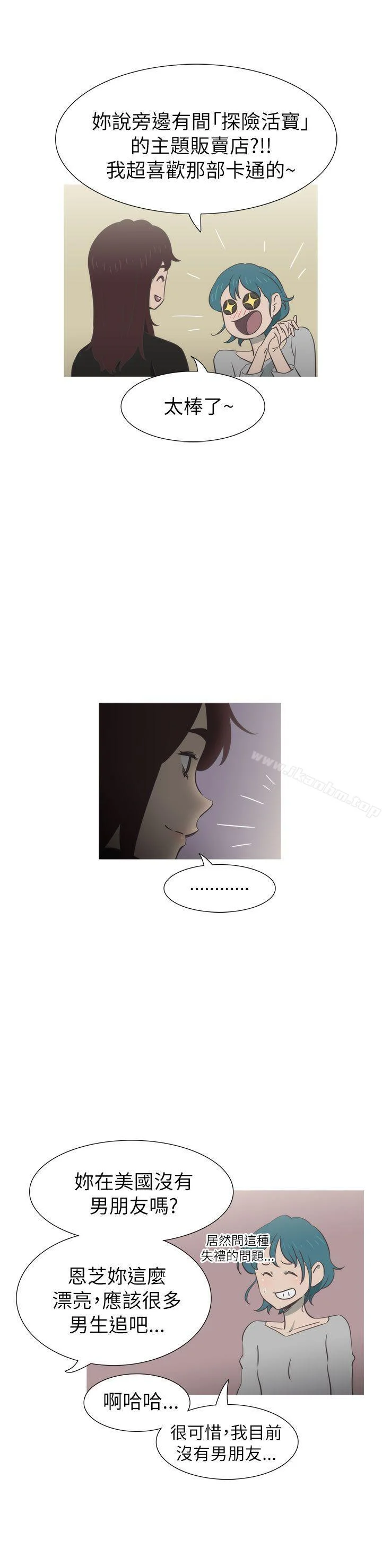 蛇精潮穴 第19話 12