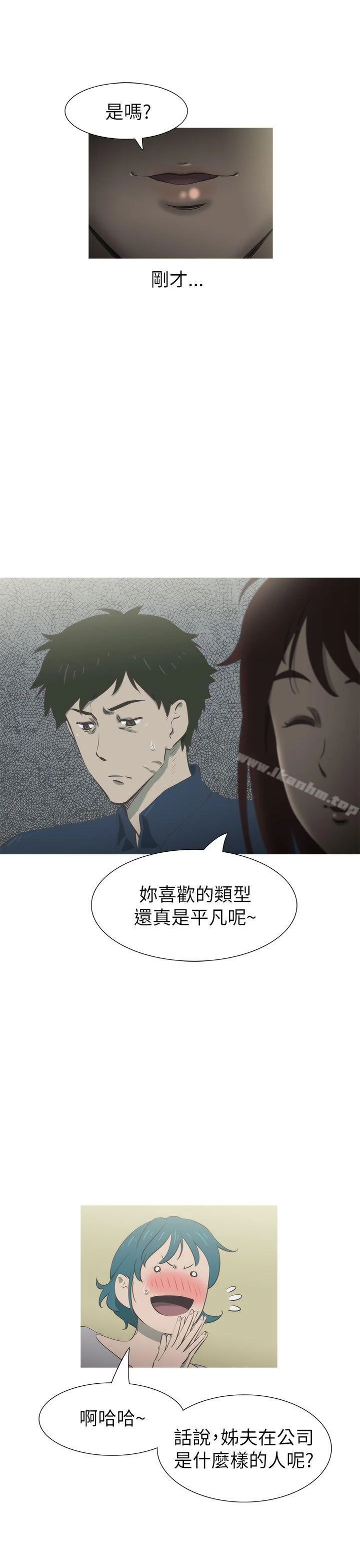 蛇精潮穴 第19話 15