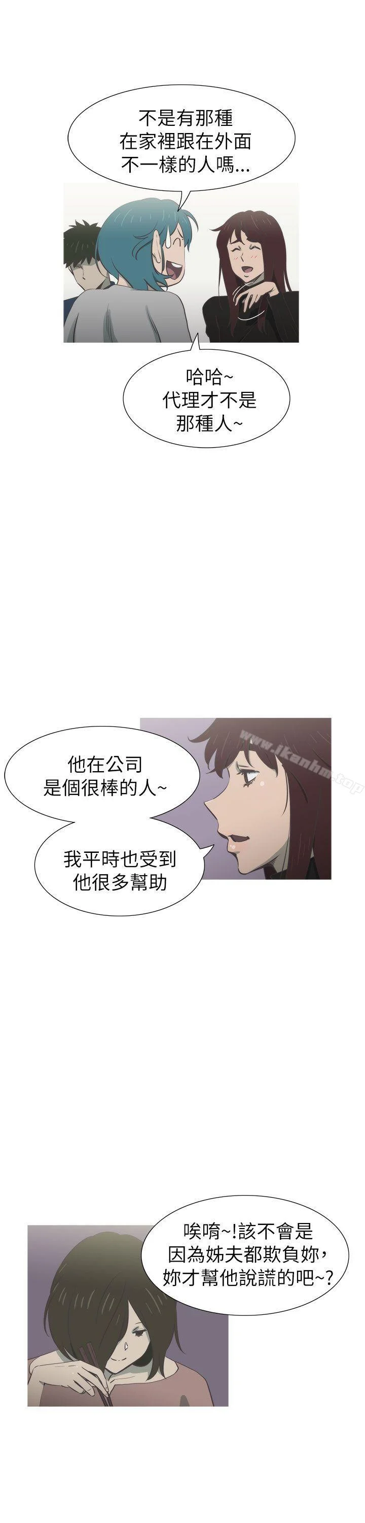 蛇精潮穴 第19話 17