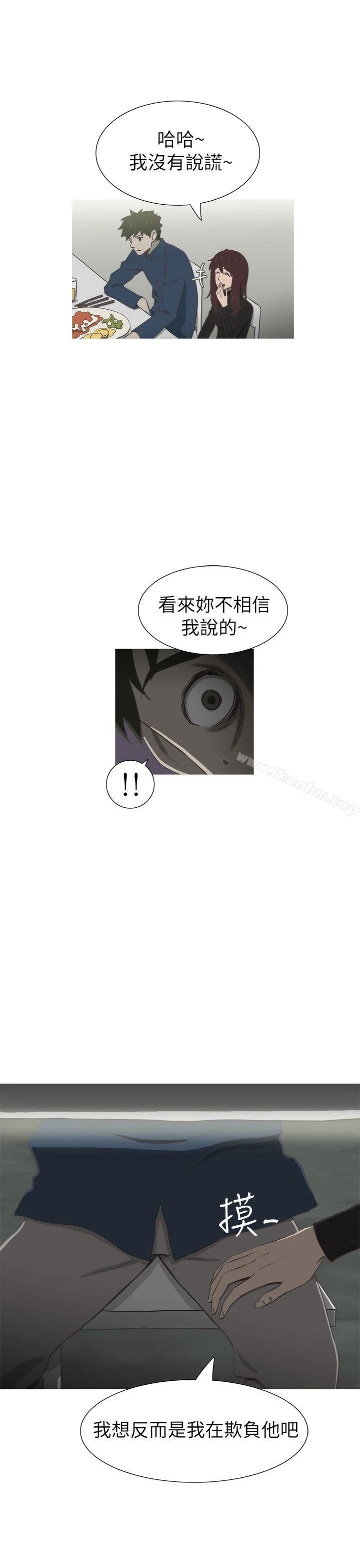 蛇精潮穴 第19話 18