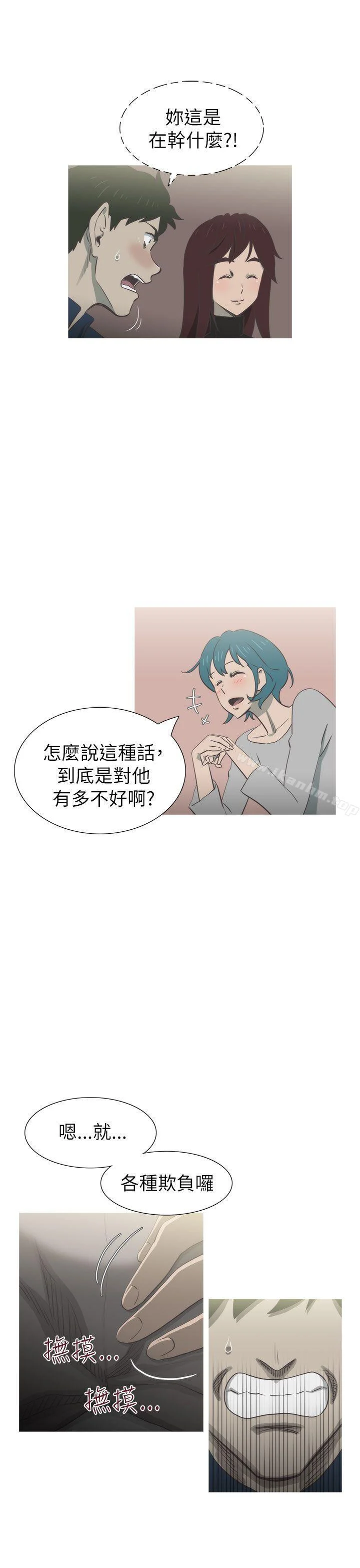 蛇精潮穴 第19話 20