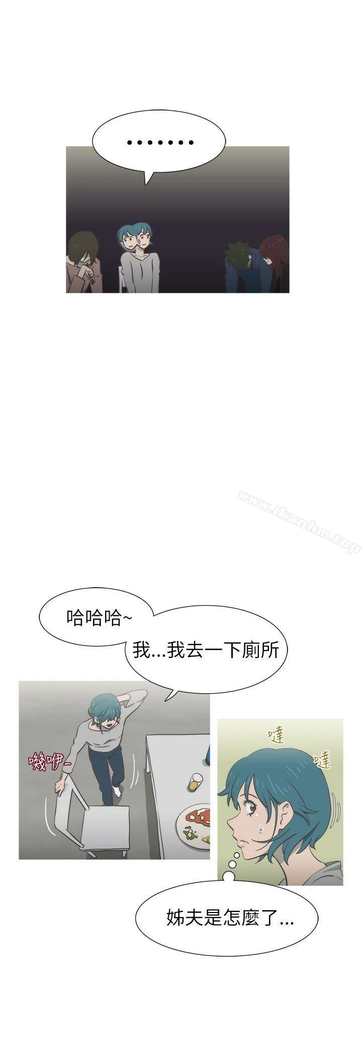 蛇精潮穴 第19話 24