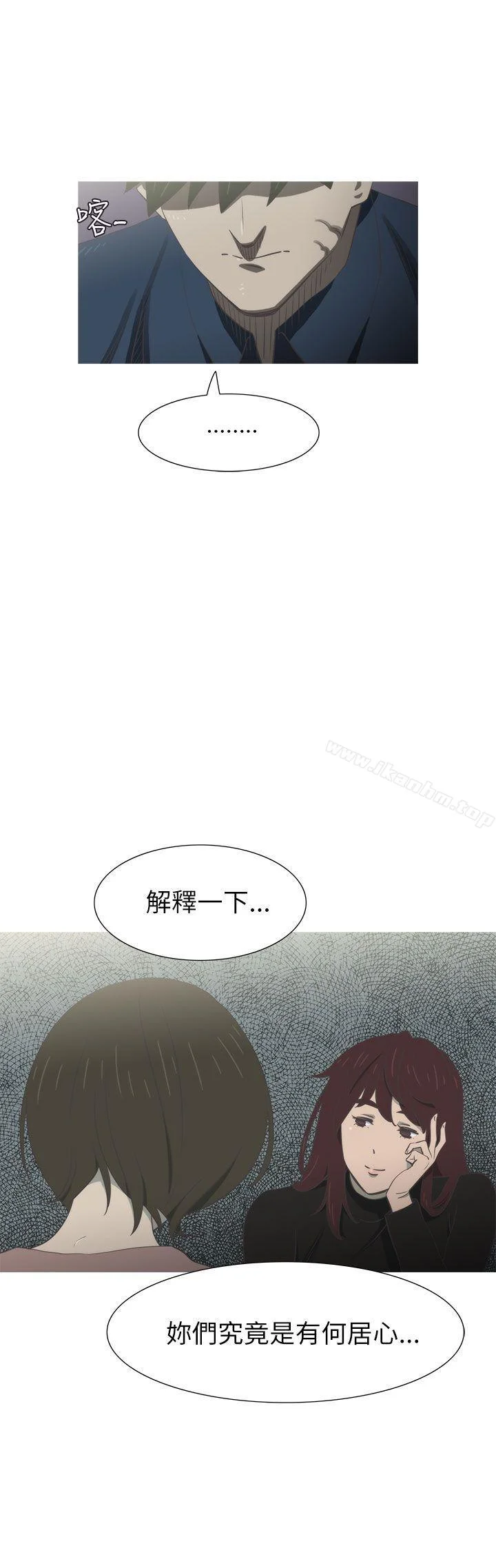 蛇精潮穴 第19話 25