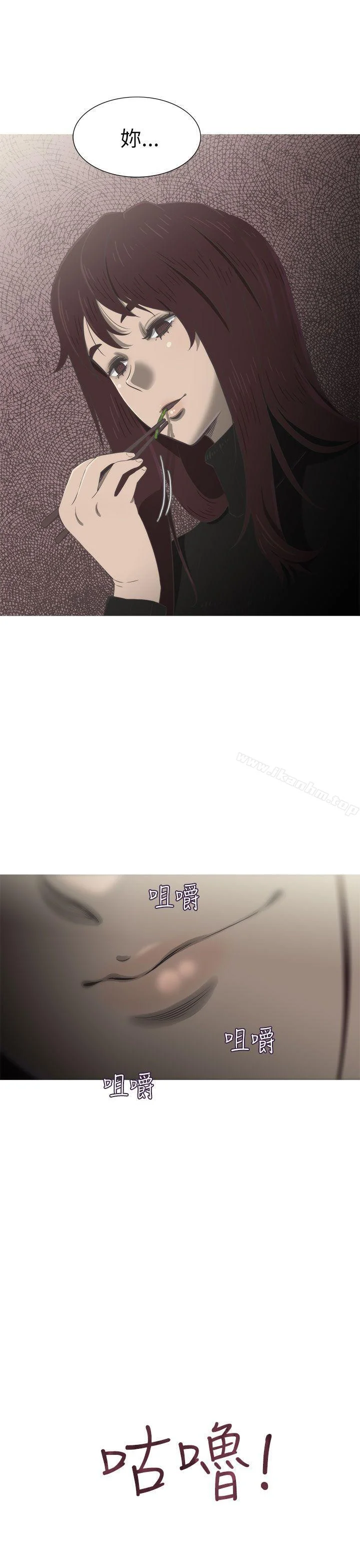 蛇精潮穴 第19話 28