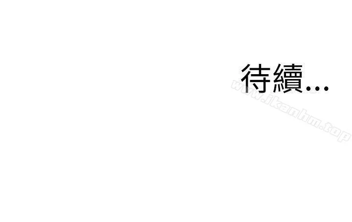蛇精潮穴 第19話 29