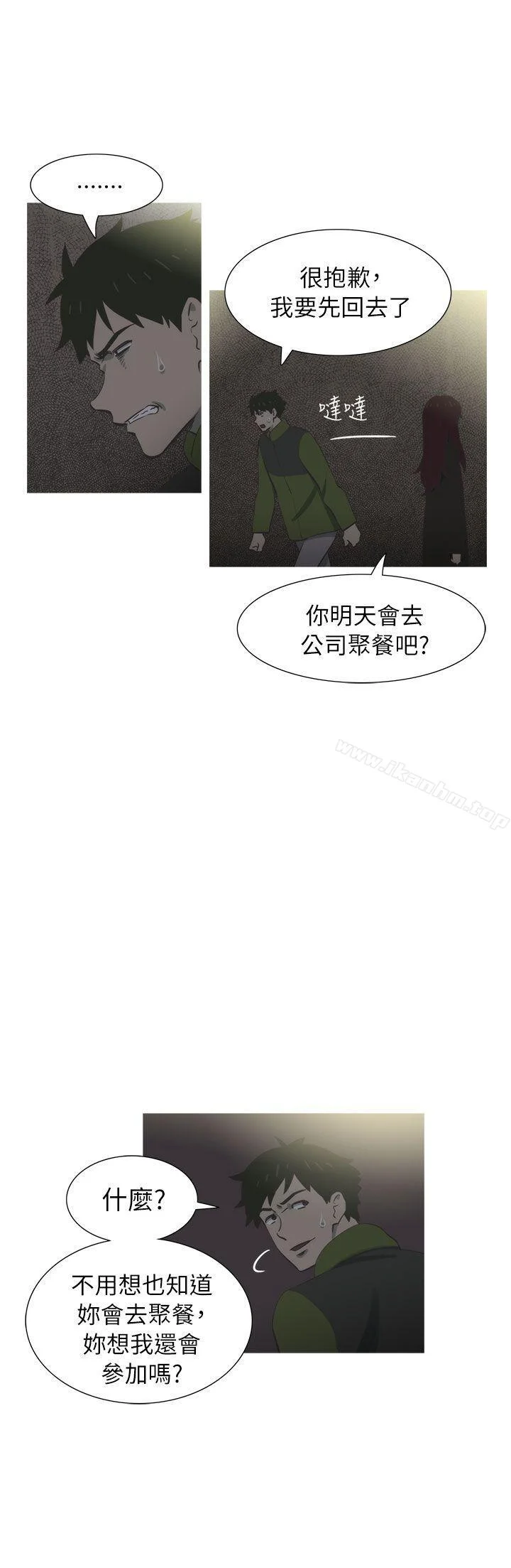 蛇精潮穴 第20話 6