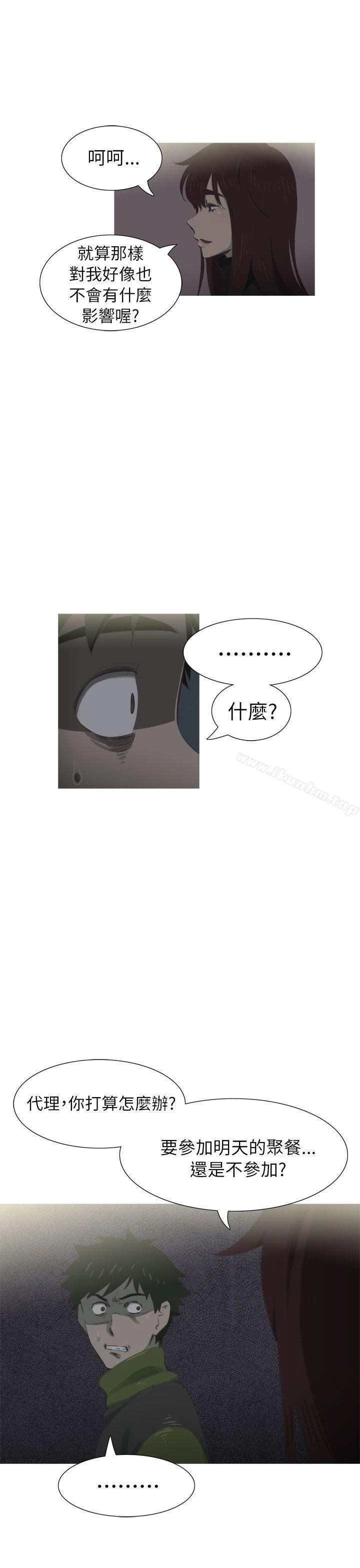 蛇精潮穴 第20話 9