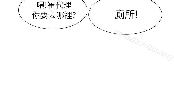 蛇精潮穴 第20話 14
