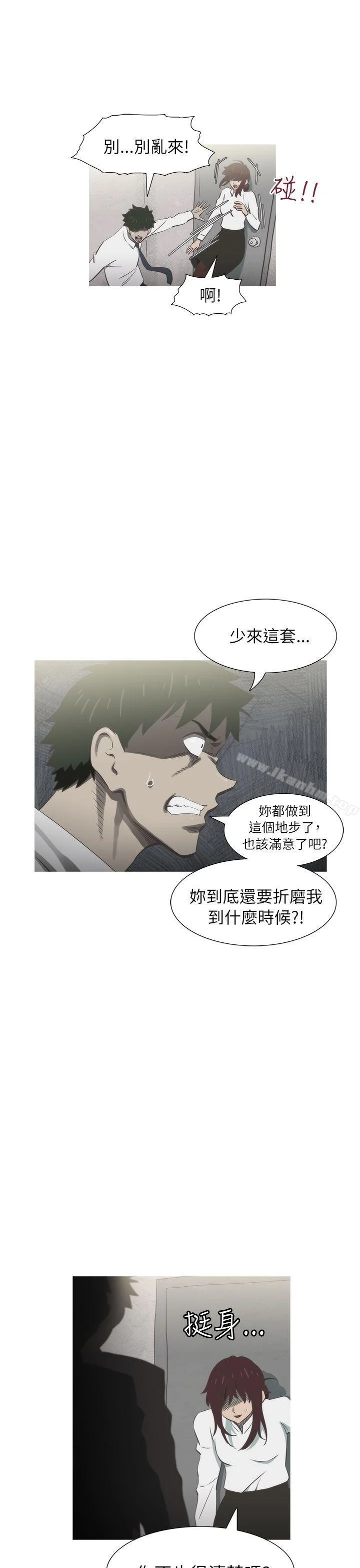 蛇精潮穴 第20話 18