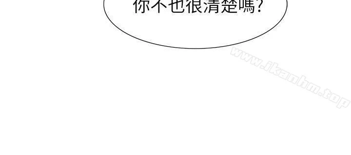 蛇精潮穴 第20話 19