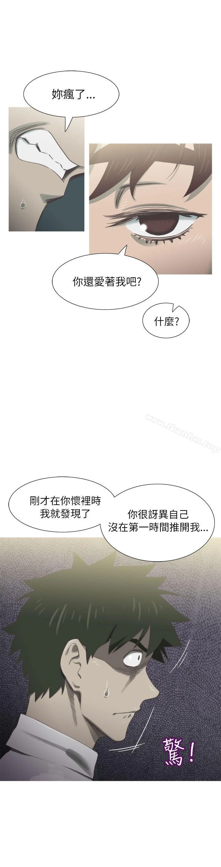 蛇精潮穴 第20話 20