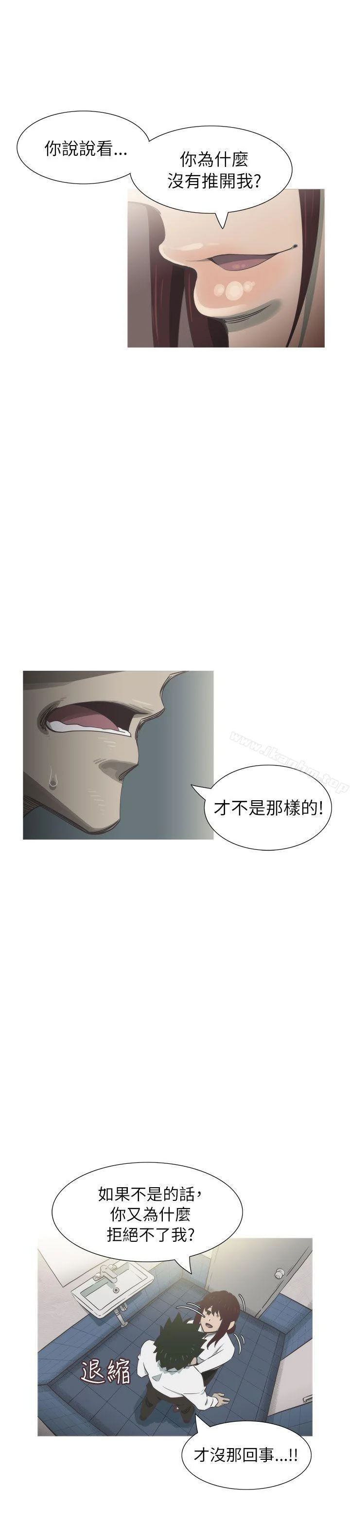 蛇精潮穴 第20話 21