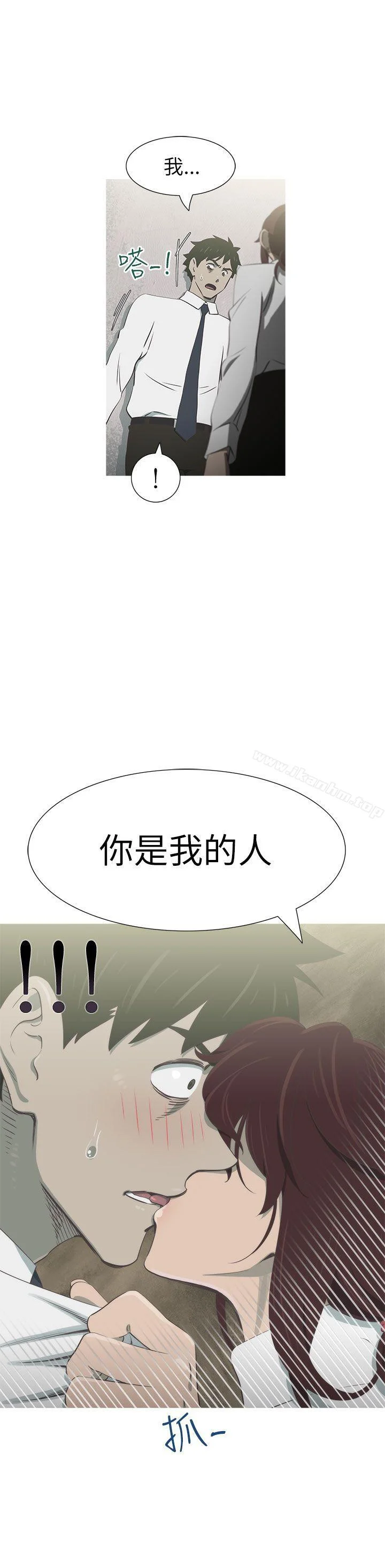 蛇精潮穴 第20話 23