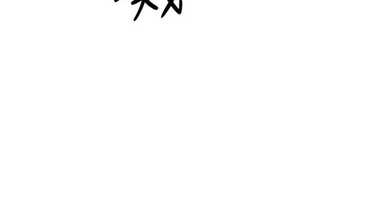 蛇精潮穴 第20話 32