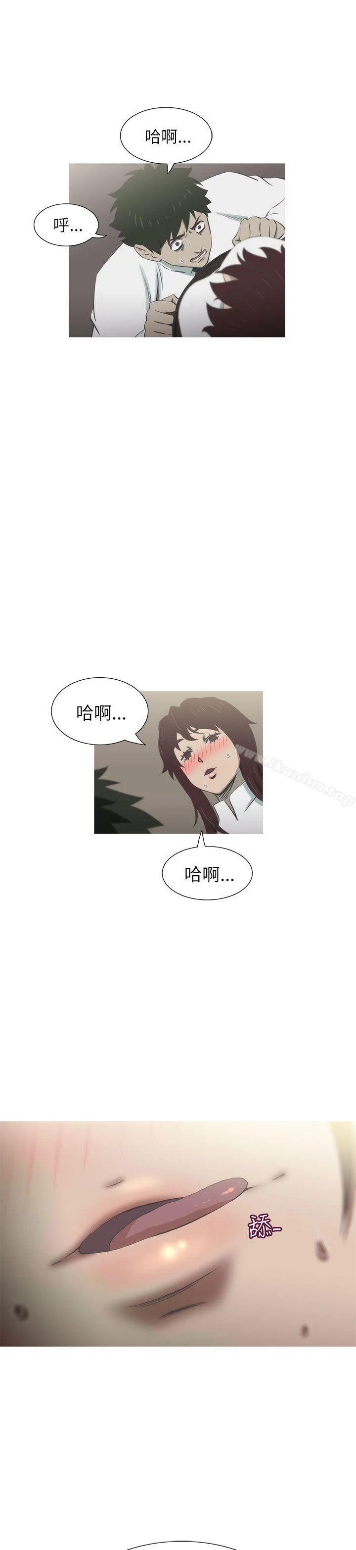 蛇精潮穴 第20話 33