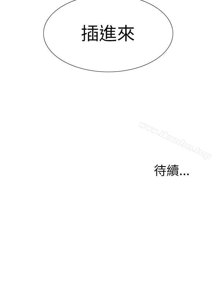 蛇精潮穴 第20話 34