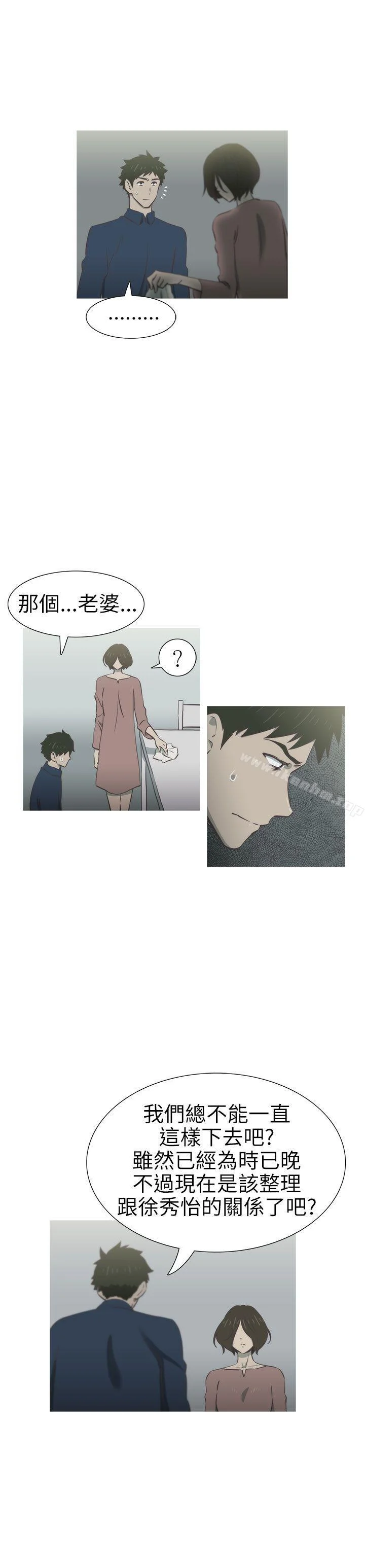 蛇精潮穴 第25話 6