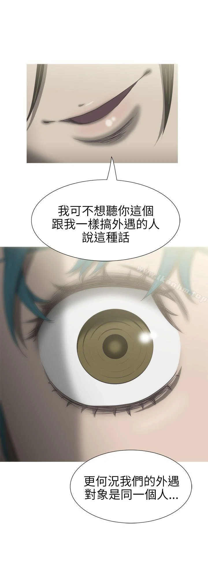 蛇精潮穴 第25話 11