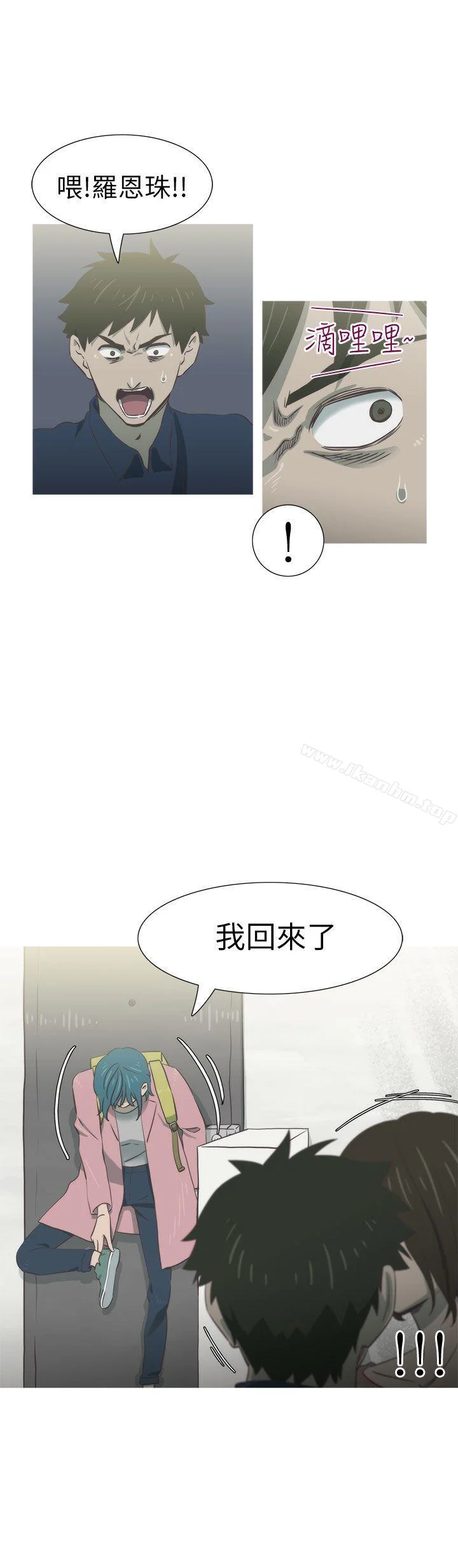 蛇精潮穴 第25話 12