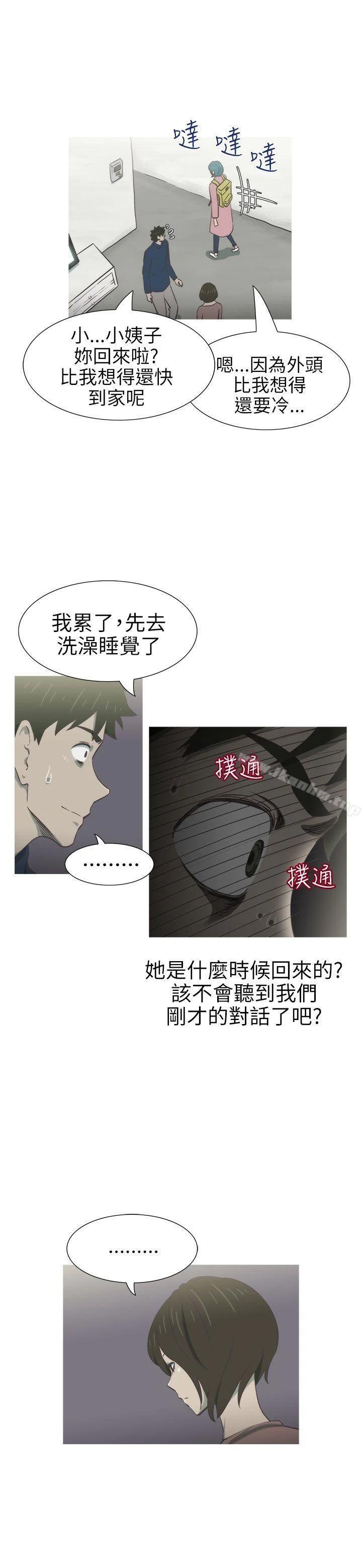 蛇精潮穴 第25話 13