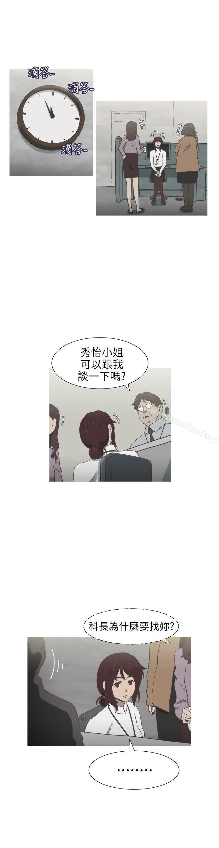 蛇精潮穴 第25話 20
