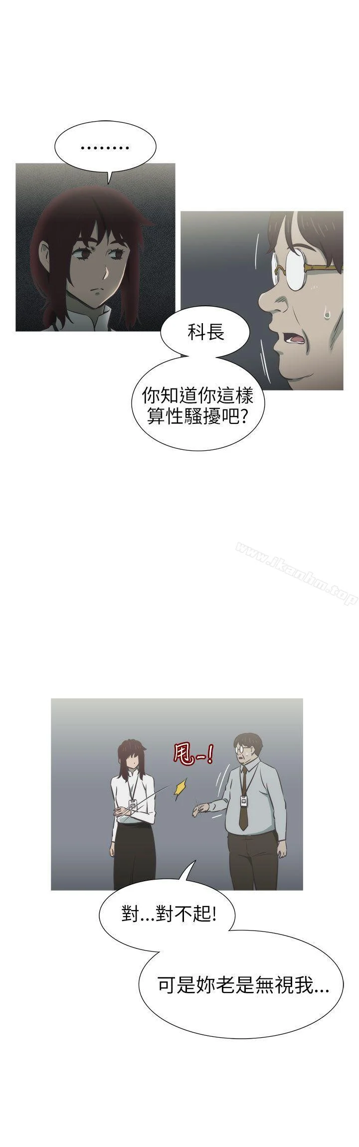 蛇精潮穴 第25話 23