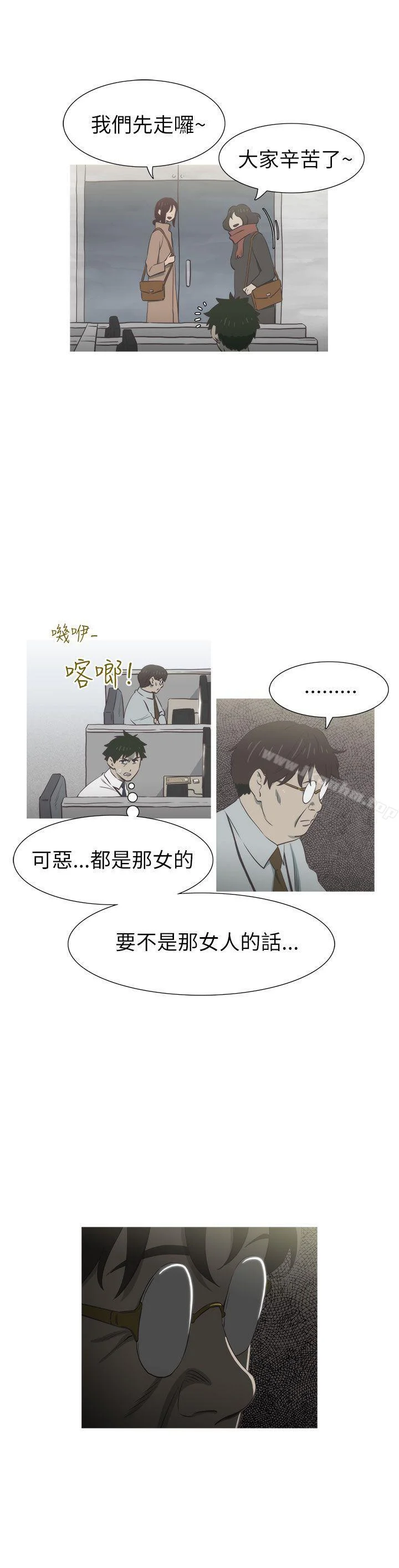 蛇精潮穴 第26話 3