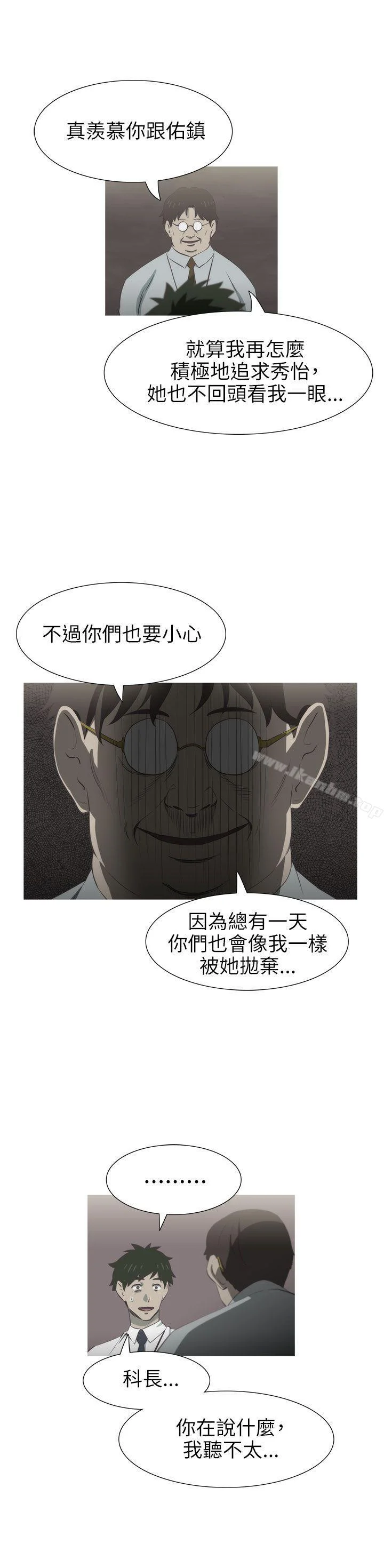 蛇精潮穴 第26話 6