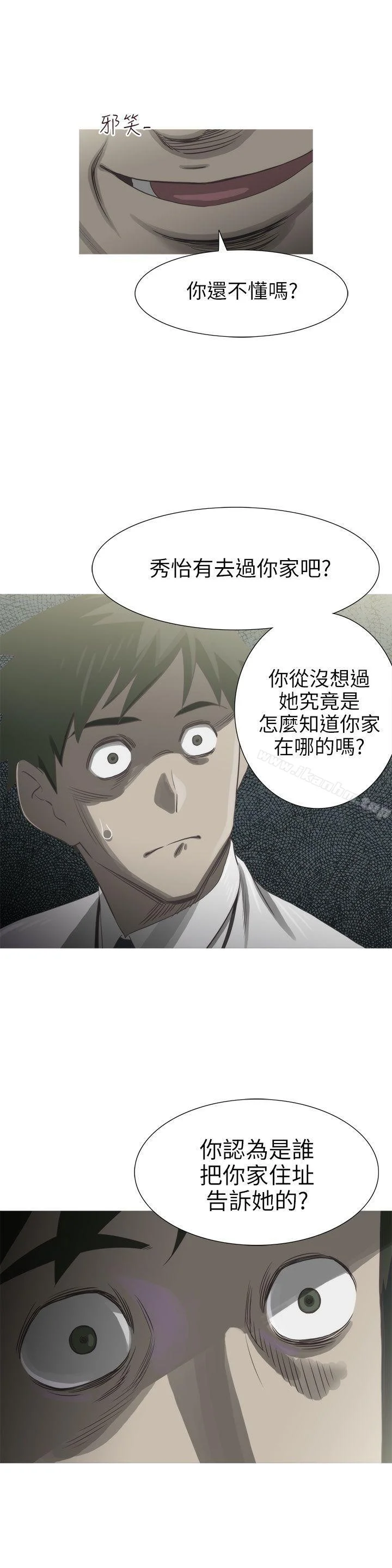 蛇精潮穴 第26話 7