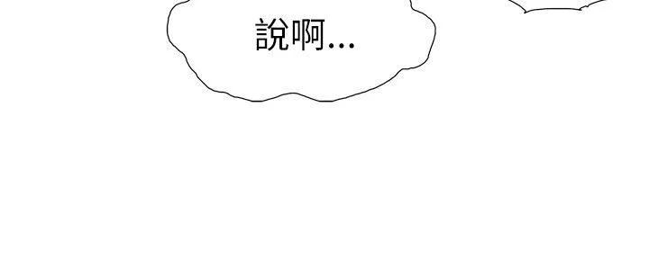 蛇精潮穴 第26話 9