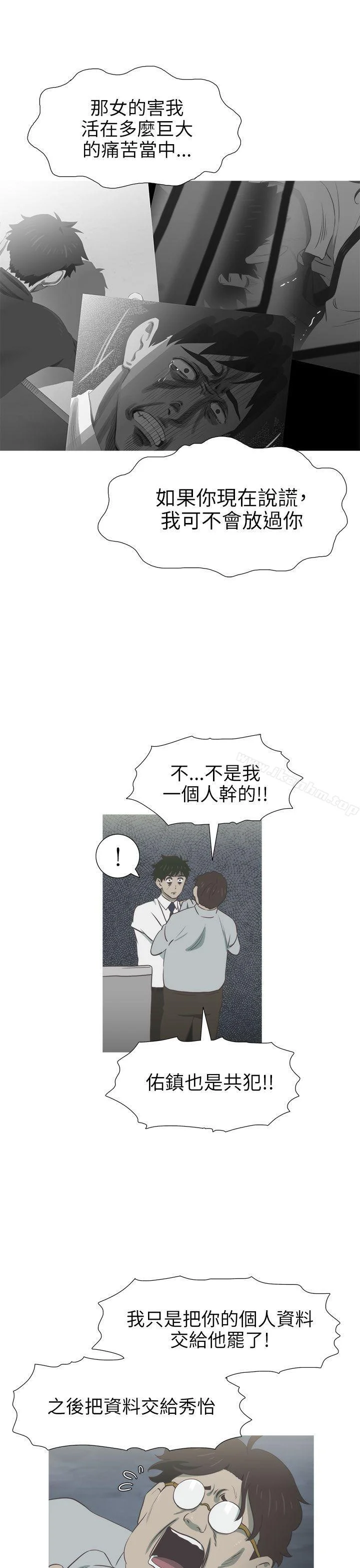 蛇精潮穴 第26話 10
