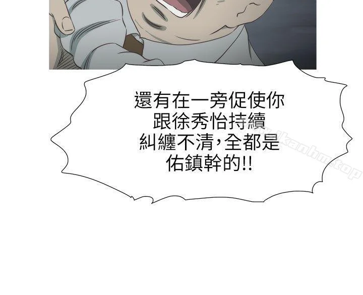 蛇精潮穴 第26話 11