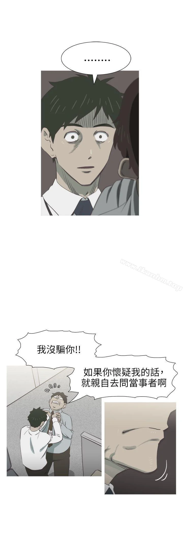 蛇精潮穴 第26話 12