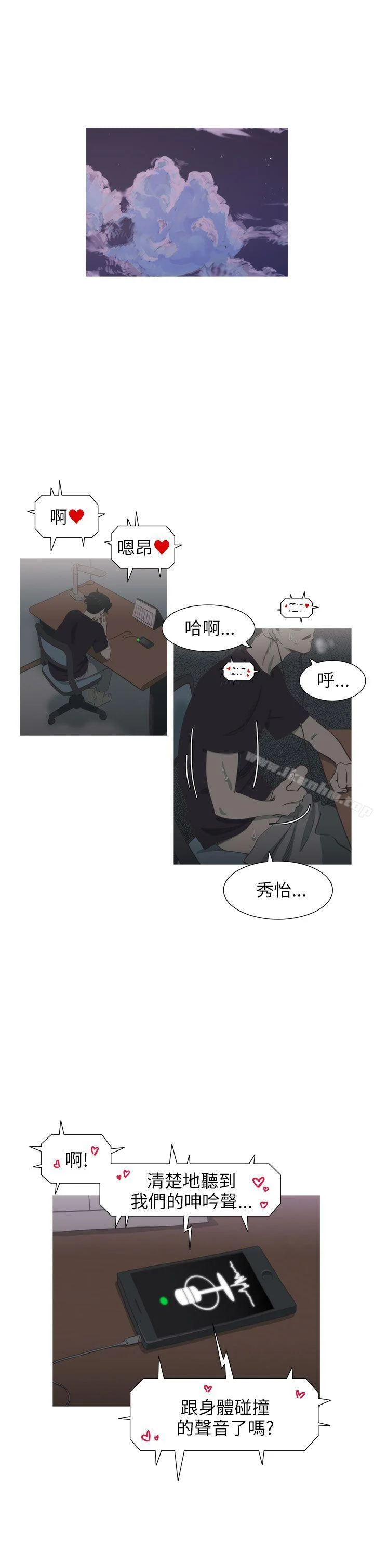 蛇精潮穴 第26話 15
