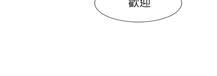 蛇精潮穴 第26話 17