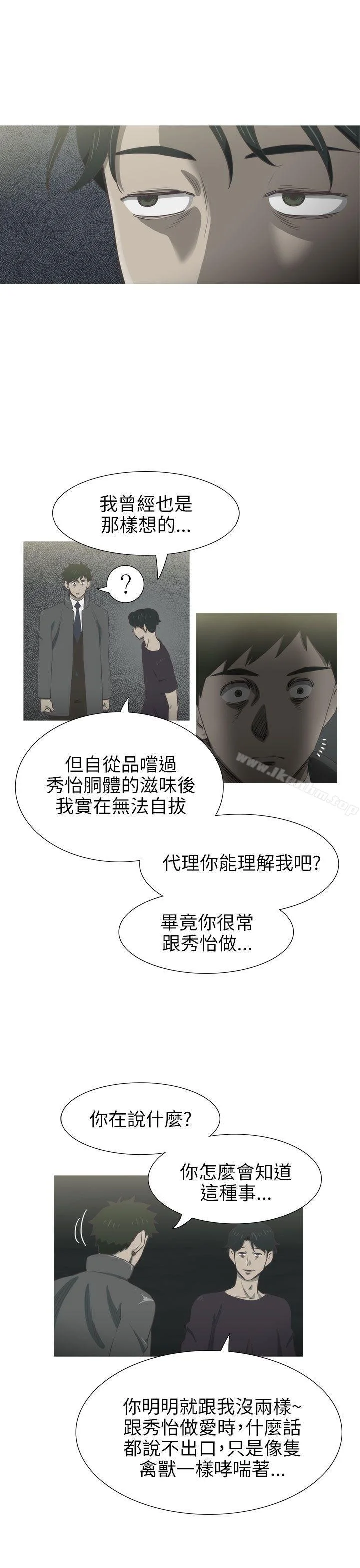 蛇精潮穴 第26話 21