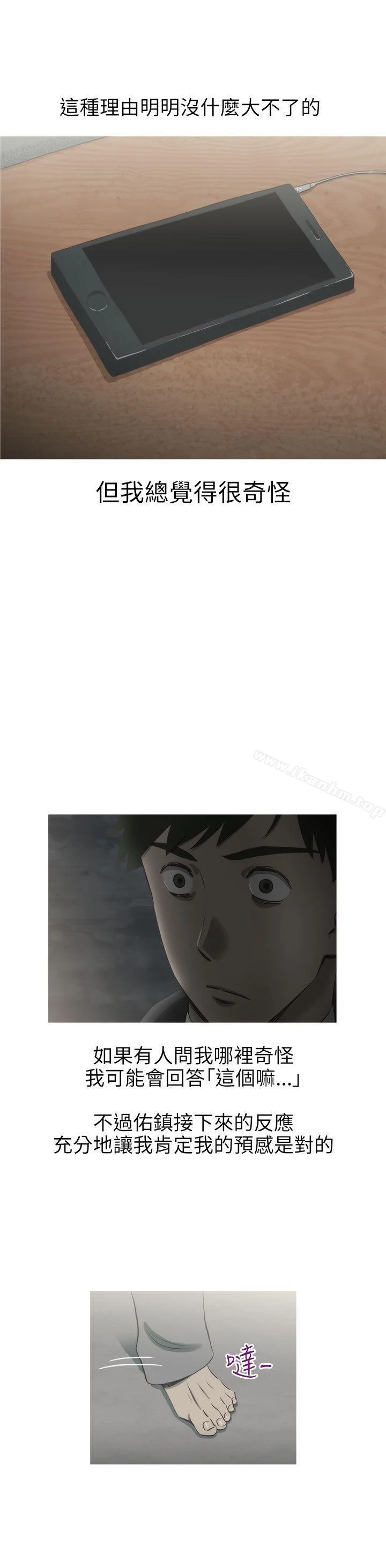 蛇精潮穴 第27話 3