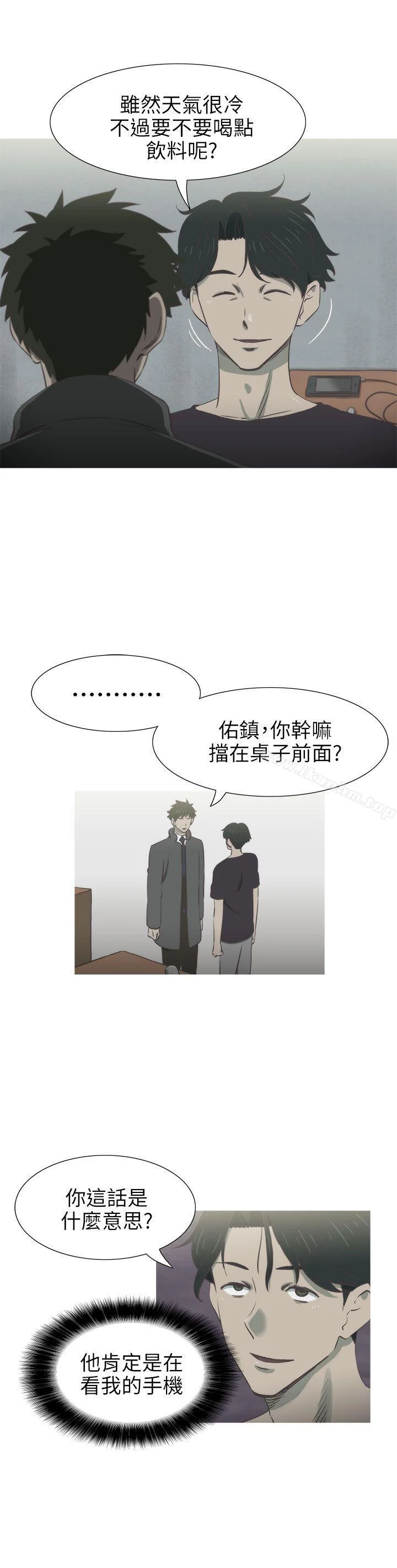 蛇精潮穴 第27話 4