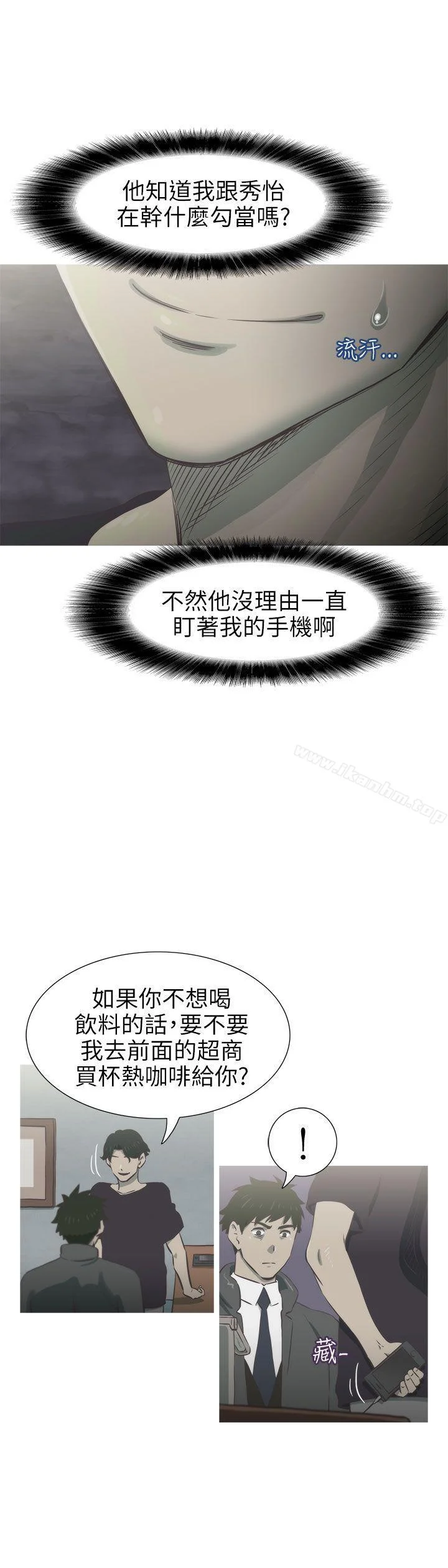 蛇精潮穴 第27話 5