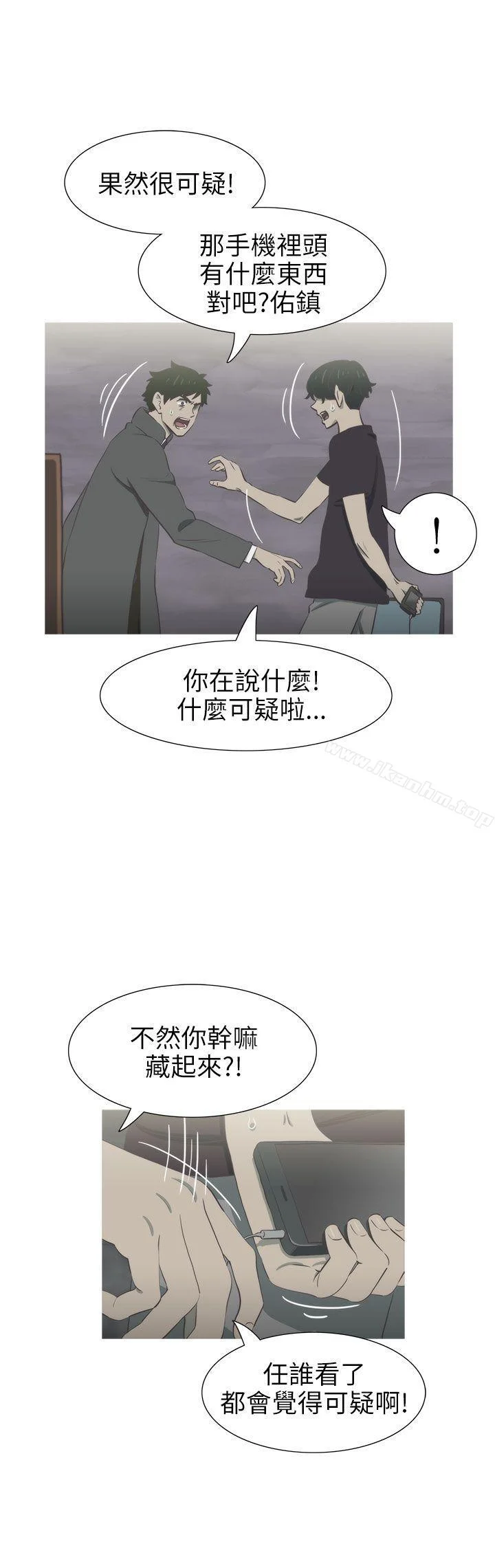 蛇精潮穴 第27話 6