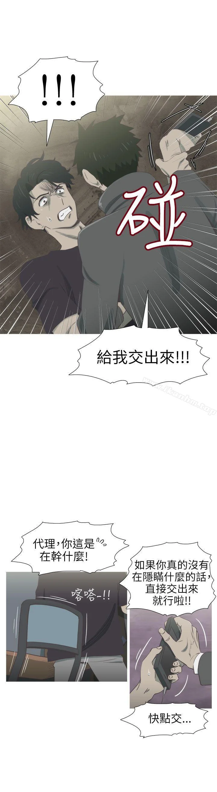 蛇精潮穴 第27話 8