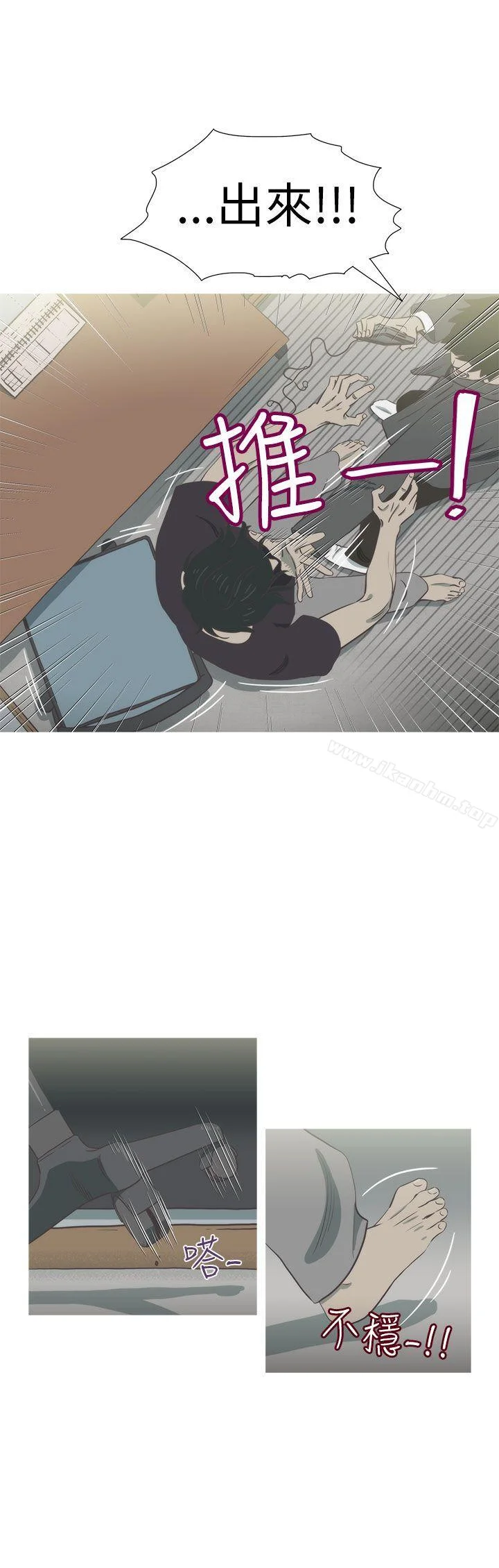 蛇精潮穴 第27話 9