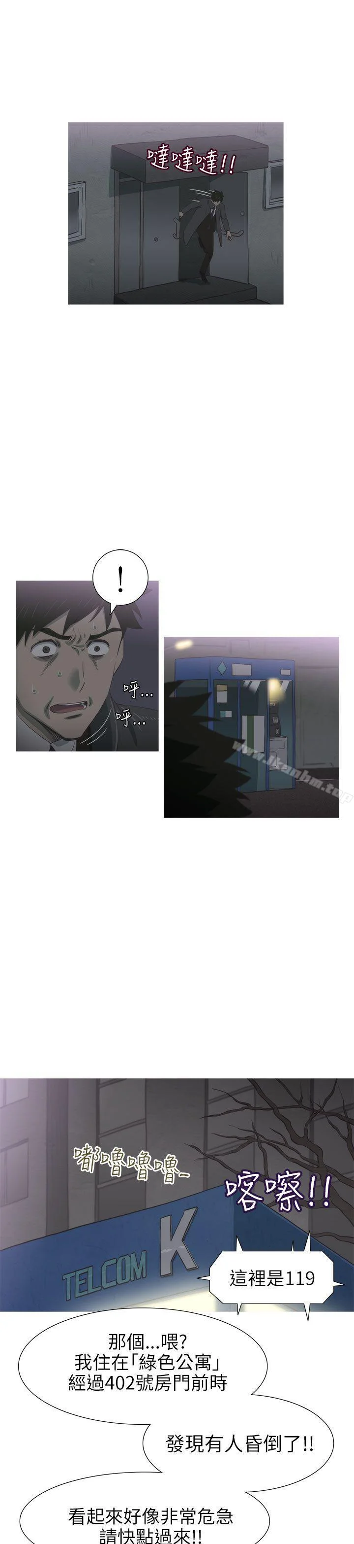 蛇精潮穴 第27話 16