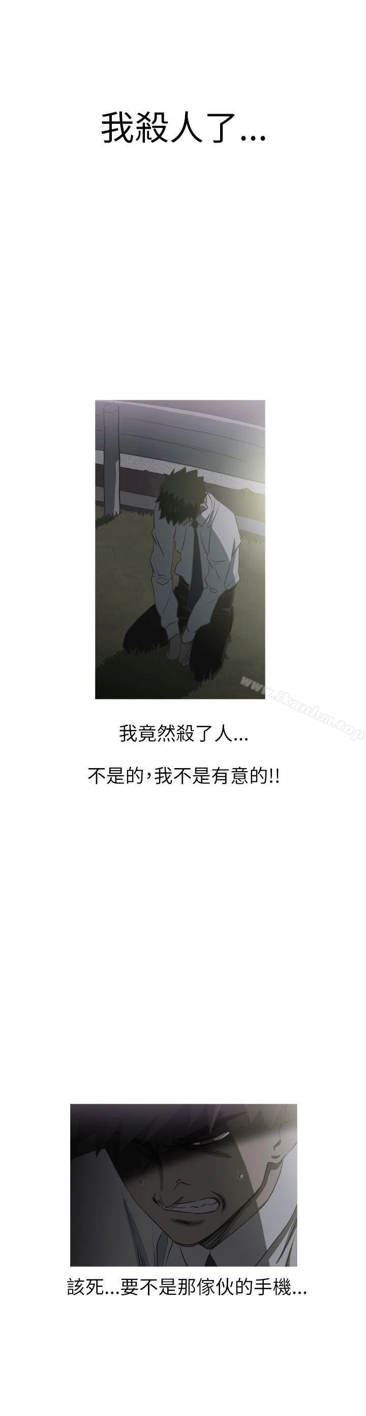 蛇精潮穴 第27話 22